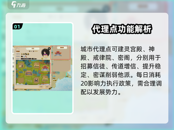 《了不起的修仙模拟器》代理人逆天操作🔥截图2