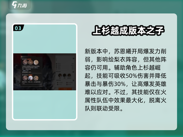 龙族卡塞尔之门🔥最强配队强度分析来了！截图4