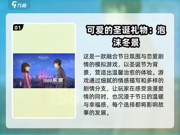 💘2025必玩日系恋爱游戏推荐！超甜高颜值来袭💥截图2