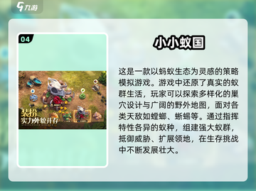 2024必玩🔥策略类网游排行前五✨截图5