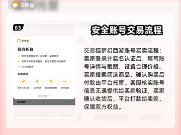 梦幻西游账号估价交易💡帮你轻松变现🔥截图4