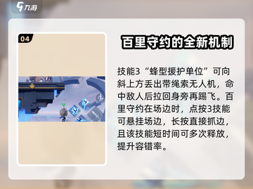王者荣耀🔥星之破晓：百里守约玩法全揭秘🎉截图5