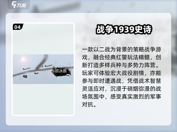 🔥2025最燃二战手游推荐🎮截图5