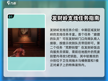 破碎之地🔥全任务攻略，支线任务详解⚡游戏党必看！截图2