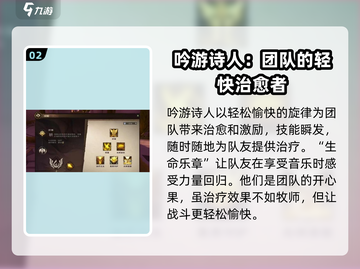 塔瑞斯世界🔥三大职业治疗大揭秘！你选对了吗？截图3