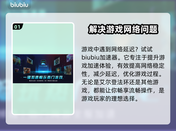 艾尔登法环掉帧？用这个加速器流畅玩✨🎮截图2