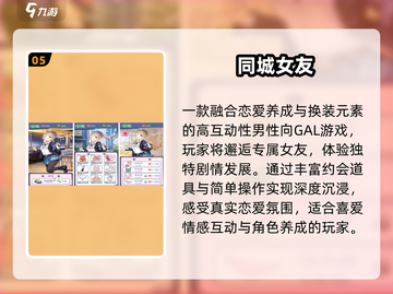 2025必玩美少女游戏💥超甜恋爱冒险等你来！截图6