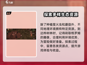 饥荒新家园🔥营地种桦树竟然如此厉害！💡截图3
