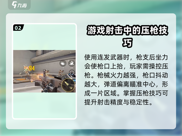 天启行动🔥射击精准技巧，轻松制胜⚡截图3