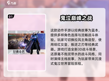 2021手机网游排行榜🔥好玩到停不下来！🎮截图2