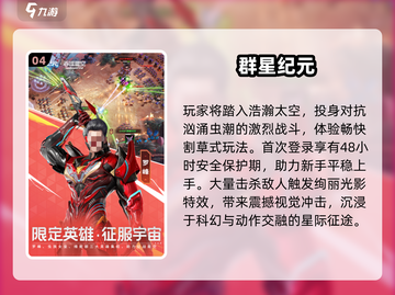 🚀2025最火太空手游TOP5曝光！截图5