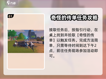 鸣潮💥射击派对任务完成攻略来啦！🎉截图2
