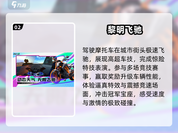 🔥2025越野摩托TOP10⚡飙起来！截图3