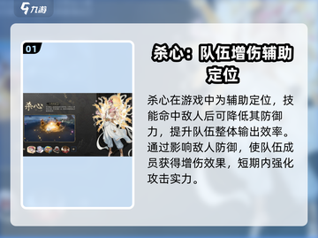 西行纪燃魂💥S级角色排名🔥必看推荐！截图2