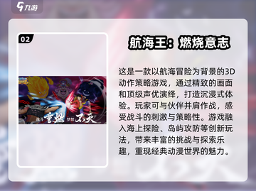 🔥《海贼王》对战游戏2025全新版下载分享！🎮截图3