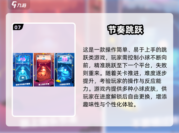 🔥2025专注力手游TOP10榜单🎮孩子越玩越聪明！截图8