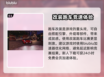 飙酷车神轰鸣盛典🔥超全玩法揭秘🎉截图4