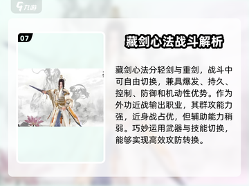 剑网3无界🔥全职业解析来了！你玩对了吗？截图8