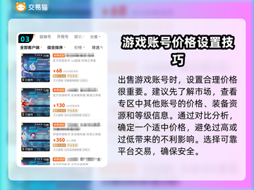 崩坏3号🔥哪里卖？如何选择靠谱平台？截图4