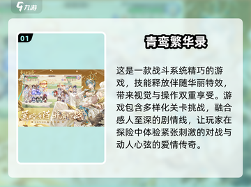 🔥2025超火古装游戏合集✨下载必玩截图2