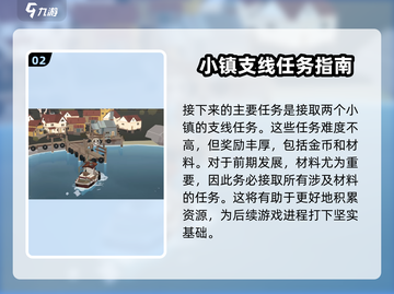 渔帆暗涌💥新手必看！快速升级秘籍🎉截图3