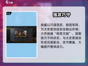 三国谋定天下🔥太史慈逆天玩法💥截图3