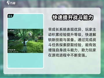 🔥《仙剑世界》预约入口大曝光！👇安装连接速来分享！截图4