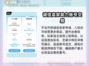 一念逍遥：🔥账号交易平台大揭秘！💎截图4