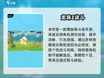 🔥2025最火像素格斗TOP5💥截图4