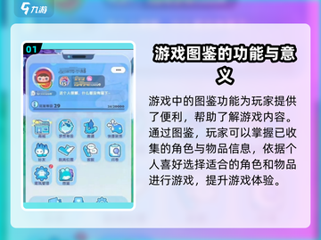 梦想家园🔥图鉴在哪？教你快速查看💡截图2