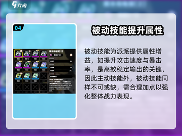 绝区零派派技能加点🔥超强攻略来袭！🎮截图5