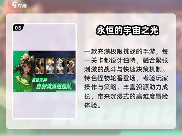 🌙2025超火塔防神作曝光！🔥截图6