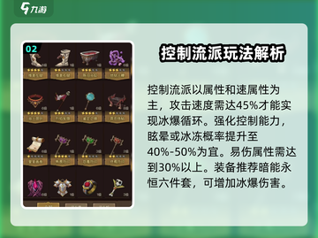 英雄没有闪⚡巅峰加点攻略，游戏党必看！截图3
