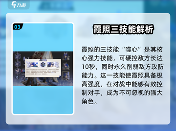 原神：咏月风雅霞照技能分析💥🔥截图4