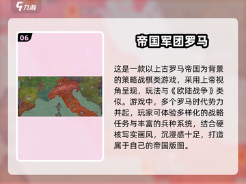 🔥类似欧陆战争4的策略神作！🎮截图7