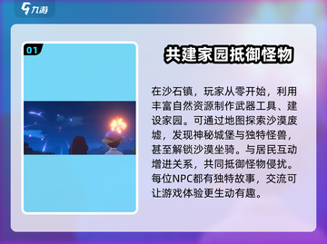 《沙石镇时光》游玩路线大揭秘！🔥超全攻略等你来打卡🎮截图2