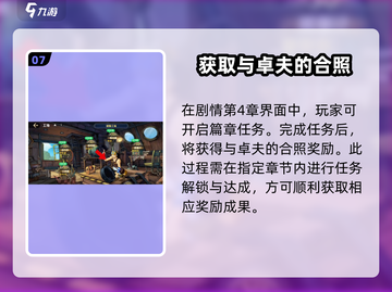 航海王壮志雄心：隐藏物品获取大揭秘💥截图8