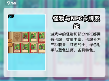 元气骑士新作🔥卡牌获取全攻略！💡截图2