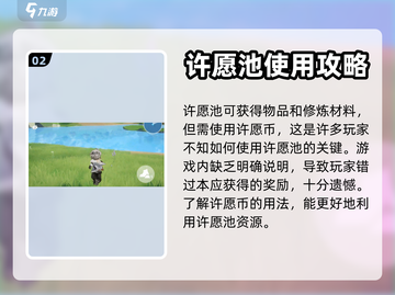 白夜极光✨许愿池超全攻略，助你战力飙升！截图3