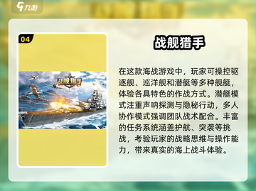 🔥2025年必玩的优质大型手游合集💥截图5