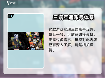 绝区零🔥平台互通大揭秘！玩法超详细介绍来啦～截图2