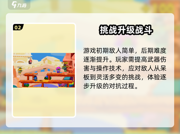 混乱大枪战最后一关✔通关秘籍🔥绝对超神！截图3