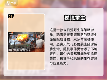 🔥2025必玩沙盒游戏排行榜，趣味无穷等你来探索！🎮截图6
