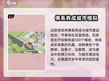 腾飞之城🔥公测时间曝光，快来抢先知道！🎉截图3