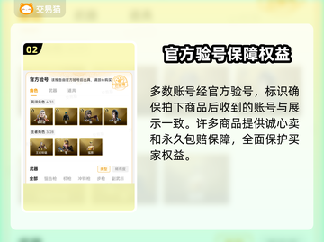 🔥CF账号哪里买？安全平台推荐⚡截图3