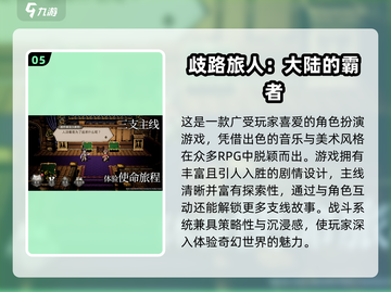 🔥2025日式RPG手游TOP榜！这五款必玩💥🎮截图6