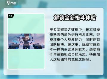 王者荣耀🔥星之破晓资格预约入口✨抢先体验！截图2