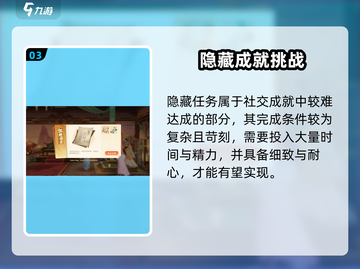 《扶摇一梦》隐藏任务大揭秘！🎮✨截图4
