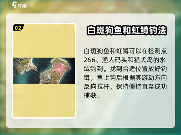 七日世界手游钓鱼地点大曝光！🔥快来占领先机🎉截图3