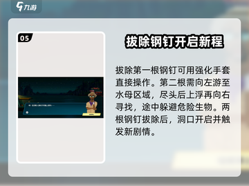 潜水员戴夫📖治疗拉莫超简单攻略来啦！截图6